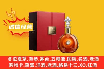 邯郸市成安回收人头马洋酒